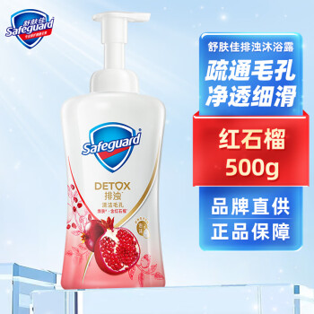 舒肤佳排浊泡沫沐浴露净透焕肤沐浴乳温和清洁小气泡洗澡沐浴液家庭装 焕肤红石榴500g