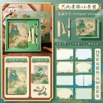咔巴熊【六一儿童节礼物】国风创意手帐本礼盒套装高颜值记事本日记本生日礼物伴手礼