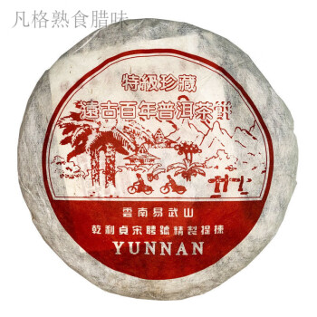 宋聘普洱茶价格报价行情- 京东