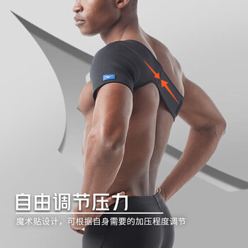 美津浓(MIZUNO)运动护肩膀羽毛球健身训练可调节透气加压护具0030-2XL单只装 美津浓(MIZUNO)运动护肩膀羽毛球健身训练可调节透气加压护具0030-2XL单只装