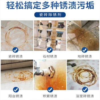 昊威（HOWE）瓷砖除锈清洁剂5斤强力去污去黄大理石材锈迹地板砖去铁锈清洗剂