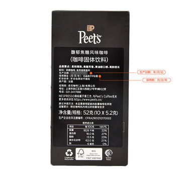 Peet's Coffee皮爷peets胶囊咖啡美式浓缩 馥郁焦糖风味10颗装52g（10*5.2g）