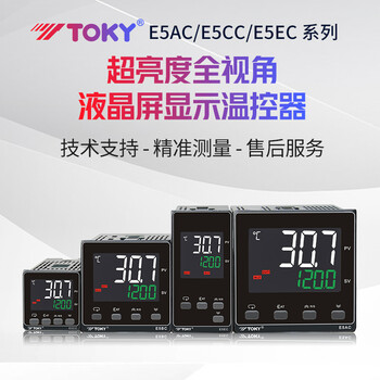 东崎温控仪数显智能温控器E5CC高精度pid温控表温度控制器温控仪E5EC-RR2ASX-808显示仪表