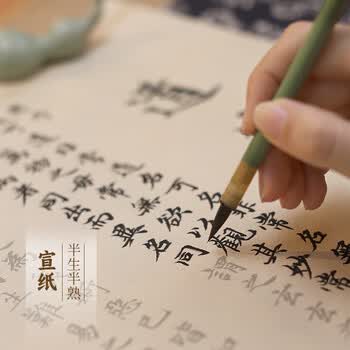 宛陵文韵 道德经毛笔书法描红长卷孙子兵法字帖临摹练字帖欧阳询赵孟頫半生熟