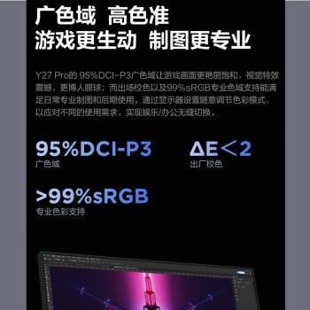 联想（Lenovo）拯救者电竞游戏显示器高清平面高刷显示器广色域显示屏 27英寸/2K165Hz/1ms响应Y27q-30