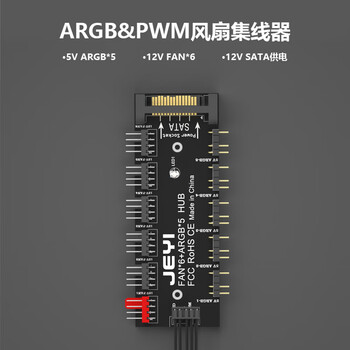佳翼(JEYI)主板风扇集线器幻彩灯条 FAN HUB电脑温控调速板11口扩展 佳翼(JEYI)主板风扇集线器幻彩灯条 FAN HUB电脑温控调速板11口扩展