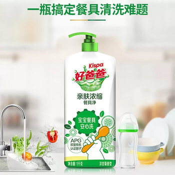 好爸爸（Kispa）亲肤浓缩餐具净洗洁精1kg A类食品用 可洗宝宝婴童餐碗奶瓶果蔬