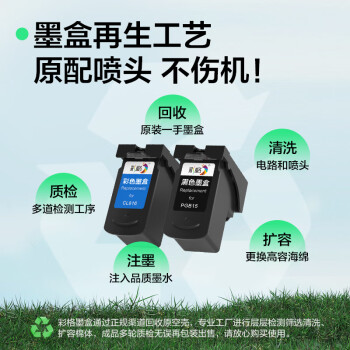 彩格PG645XL墨盒 CL646XL墨盒套装 适用佳能Canon PIXMA MG2560 MG2460 MG2965 TS3160喷墨打印机墨盒 两套装