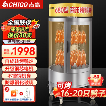 木炭燃气烤鸭炉品牌及商品- 京东