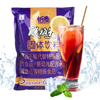 怡泰酸梅粉1000g酸梅汤酸梅汁原料火锅伴侣冷水速溶果珍固体饮料