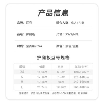 匹克足球护腿板套袜护小腿专业成人儿童足球训练比赛护具护胫插板黑s