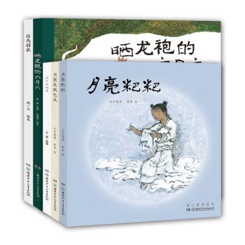 中国大师绘：蔡皋传统经典民间故事绘本（套装共5册）