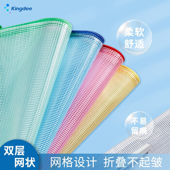 金蝶（kingdee）10只防水A4网格拉链袋 学科分类袋科目袋书本收纳袋文件袋资料袋 办公用品