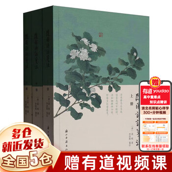 袁枚随园诗话- 京东