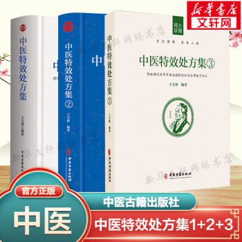 记录中医型号规格- 京东