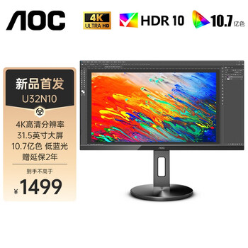 AOC 31.5英寸4K显示器高清 广色域微边框 办公设计 低蓝光台式电脑液晶PS4家用显示屏HDR 4K/低蓝光/升降旋转 U32N10