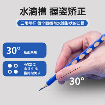 晨光（M&G）文具 洞洞铅笔彩杆30支HB 小学生练字铅笔 儿童开学正姿矫姿 三角木杆沾顶易抓握 AWP30728