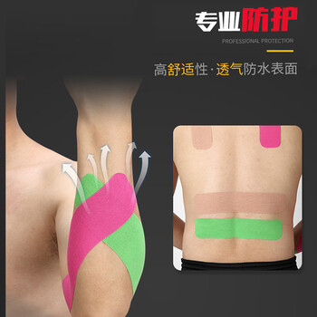 LAC肌肉贴 弹性胶布运动绷带 背部脚部腹部防水拉伤酸痛贴胶带 黑色 LAC肌肉贴 弹性胶布运动绷带 背部脚部腹部防水拉伤酸痛贴胶带 黑色