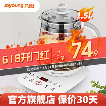 九阳(joyoung) 养生壶1.