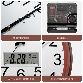 北极星（POLARIS）挂钟客厅钟表现代静音石英钟时尚时钟创意挂表办公学校木纹钟
