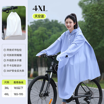备美雨衣男款自行车长款全身防暴雨初中学生上学骑行山地单车专用雨披 备美雨衣男款自行车长款全身防暴雨初中学生上学骑行山地单车专用雨披