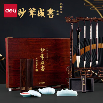 得力（deli）文房四宝高档礼盒毛笔砚台墨锭镇尺全套风水摆件书法套装 妙笔成书佳节生日礼物送领导客户长辈
