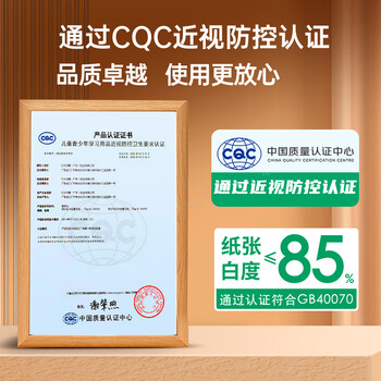 亚太森博本色护眼打印纸A4 70g500张*5包一箱 学生作业纸双面复印纸 近视防控认证 整箱2500张【高性价比】