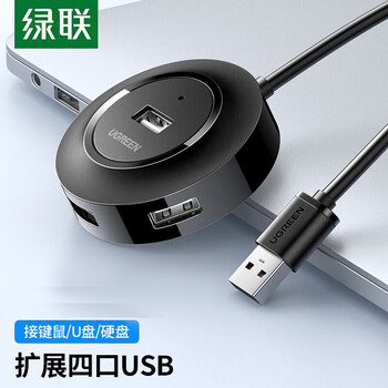 绿联（UGREEN）USB2.0分线器拓展4口HUB集线器延长线USB-C转换器Type-C扩展坞 2米/30367 黑色