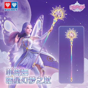 巴拉拉小魔仙 魔法のステッキ 10周年記念版 そり返る 