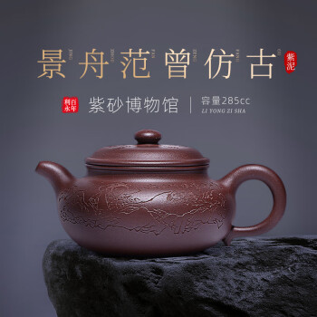 正宗原矿段泥仿名家顾景舟手工制祥云套壶紫砂壶泡茶壶带证400cc