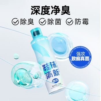 air funk鞋子除臭剂鞋子除臭杀菌喷雾运动鞋皮鞋鞋柜防臭125ml净爽皂香