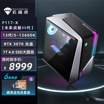 待望の再入荷! 【期間限定値引き】ゲーミングPC 簡易水冷 RTX3070