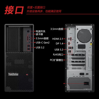 联想（Lenovo）P3设计渲染建模型推理AI训练图形塔式工作站主机 i9-14900K 32G 512G+2T RTX4060 8G