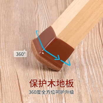 护家 桌椅脚垫保护垫凳子腿脚套椅子脚垫方形棕色8个装 护家 桌椅脚垫保护垫凳子腿脚套椅子脚垫方形棕色8个装