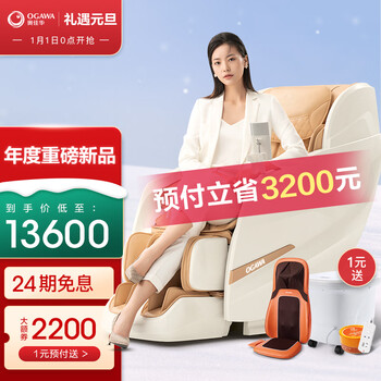 奥佳华按摩椅哪款性价比高?别找了最好的在这里!