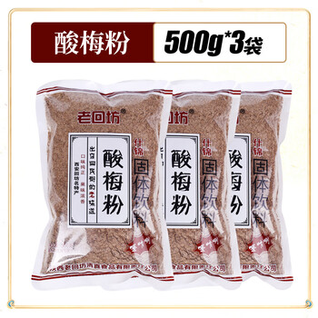 陕西酸梅粉价格报价行情- 京东