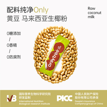 only tree生椰豆浆粉0糖添加黄豆浆高蛋白代餐营养早餐冲饮谷物200g