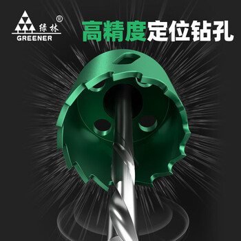 绿林(GREENER)木工开孔器套装金属打孔钻头铝合金木板石膏板专用 工业级11件套 绿林(GREENER)木工开孔器套装金属打孔钻头铝合金木板石膏板专用 工业级11件套