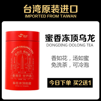 冻顶蜜香乌龙价格报价行情- 京东