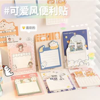 狮洛德 4本异形便利贴30张/本毕业礼物卡通便签本贴纸留言记事便利贴手帐装饰学习办公用品随机