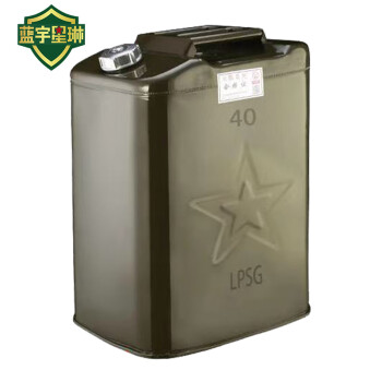 龙鹏晟光 铝盖加油桶 便携式油桶 扁提桶 0.8mm厚度 40L 1个