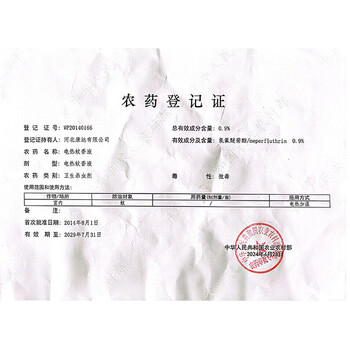枪手电热蚊香液 薰衣草香 45毫升 2瓶装 补充装90晚（不含器）驱蚊液 