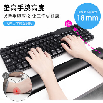 宜适酷(EXCO)皮质104键盘托人体工学手腕托 键盘垫手腕垫 鼠标垫护腕硅胶皮质掌托键盘手枕 黑色6098