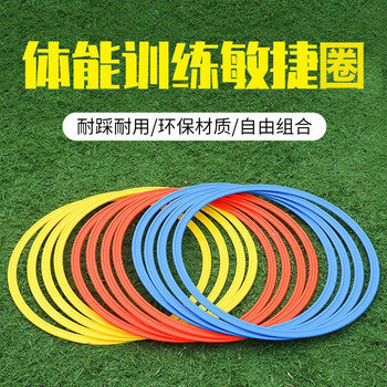 赛卡侬足球训练器体能训练圈跳圈圈环运动跳圈环-70CM（颜色可选）1个