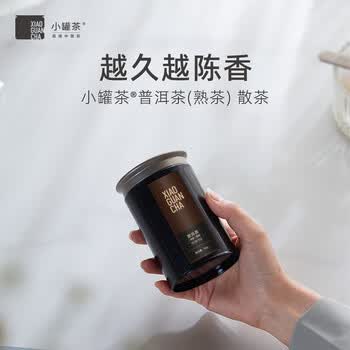 小罐茶(HWM)黑茶云南普洱熟茶散茶原料黑多泡茶叶礼盒50g 四季宜饮