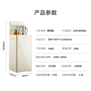 九阳（Joyoung）茶吧机家用饮水机一键全自动下进水触控大屏遥控立式烧水壶中大型柜体电热水壶温热型 JYW-WH600