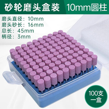 金信砂轮打磨头柄3mm工业级耐磨10mm圆柱红刚玉金属模具除锈扩孔去毛刺磨削抛光电磨头火石仔1盒 金信砂轮打磨头柄3mm工业级耐磨10mm圆柱红刚玉金属模具除锈扩孔去毛刺磨削抛光电磨头火石仔1盒