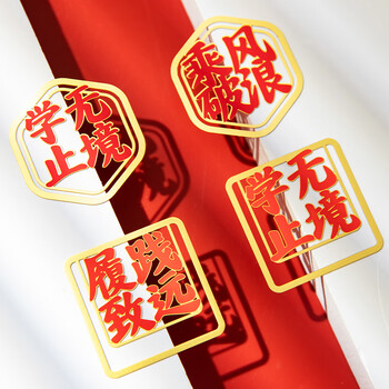 洧宜金属镂空书签中高考加油励志礼物中国风书签礼盒纪念品送同学毕业礼物文创小礼品中考百日誓师礼物