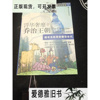 一番の 値下げ! 覆刻版！近世社会大驚異全史 １９７６年 海燕書房 人文