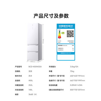 小米冰箱.（MI）米家纯白玻璃60cm宽超薄冰箱 母婴三档变温干湿可调意式三门【企采购】